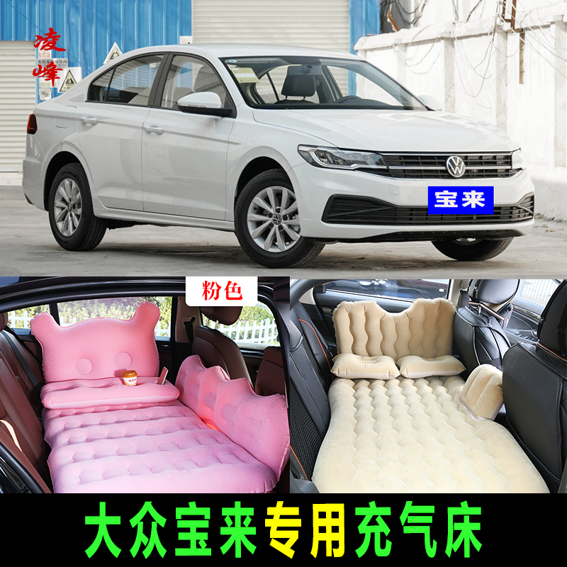 大众宝来汽车后排睡觉后座儿童睡垫宝来传奇气垫床车载充气床车内