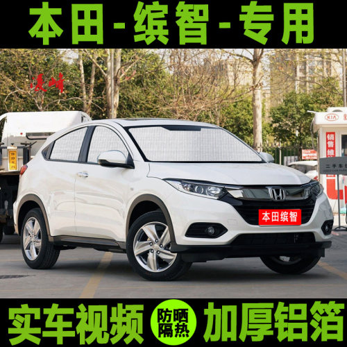 加厚铝箔 遮阳防晒 专车定制 安装方便
