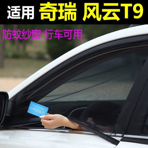 防蚊虫 通风 双层设计 不挡视线 安装简单