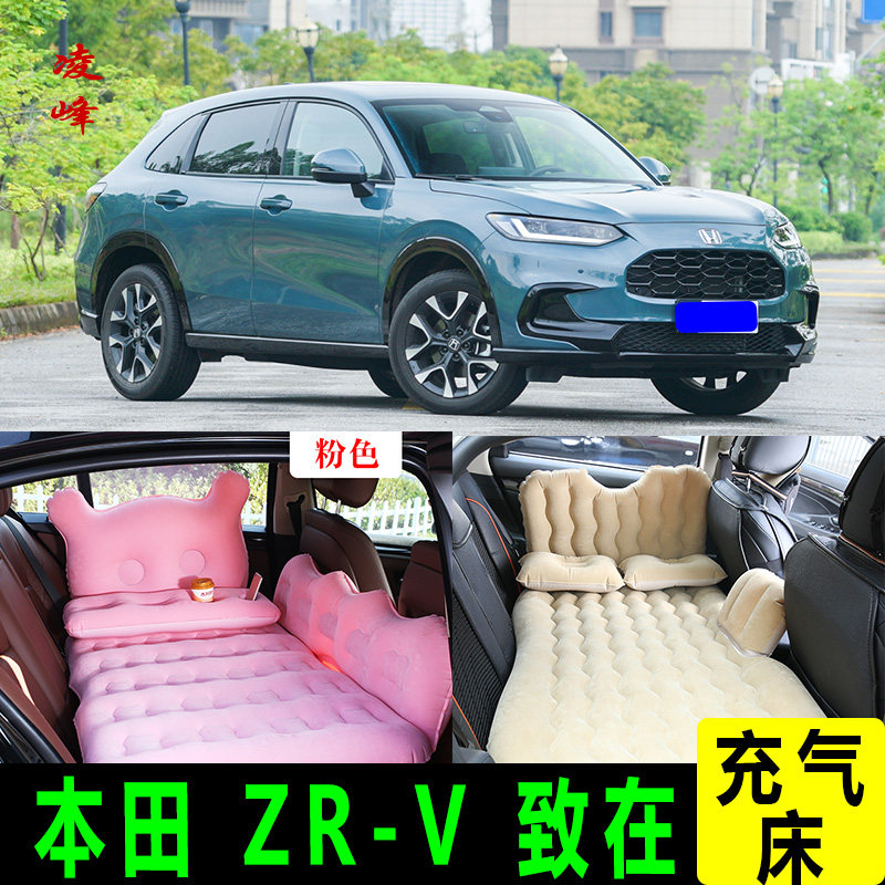 本田ZR-V致在旅行床后排充气垫