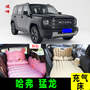 车载充气床垫适用哈弗猛龙汽车后排睡垫旅行床睡觉神器后座充气垫
