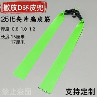 2515夹片扁皮撒放器强磁皮兜款钢珠皮筋大配置初速高回弹快抗冻版