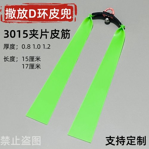3015夹片扁皮撒放器强磁皮兜款钢珠皮筋大配置初速高回弹快抗冻版