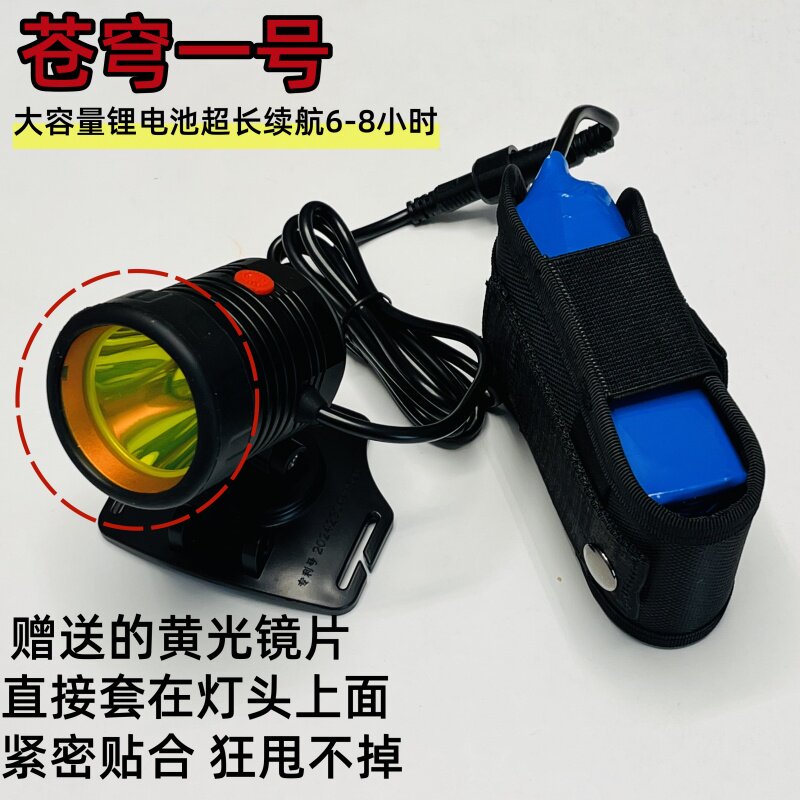 苍穹一号强光头灯360度旋转恒流不降档大功率超亮户外头戴远射灯