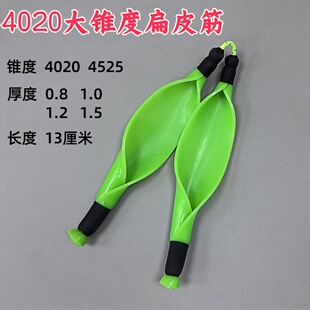 4020大锥度扁皮筋弹弓射鱼皮筋打鱼皮筋组腕托单卡球扁皮筋组1.5
