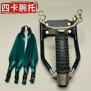 钛合金腕托单卡四卡弹弓钛头铝柄大配置扁皮筋卡球弓一把抓单卡