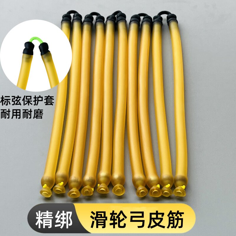 天罡五代盘龙猎青手感王终结者滑轮弓皮筋组2060 3070 2070 3080图片