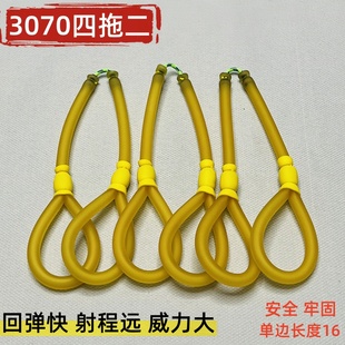 射鱼皮筋鱼镖3070四托二高弹力耐用15cm圆皮传统弹弓打鱼专用镖弦