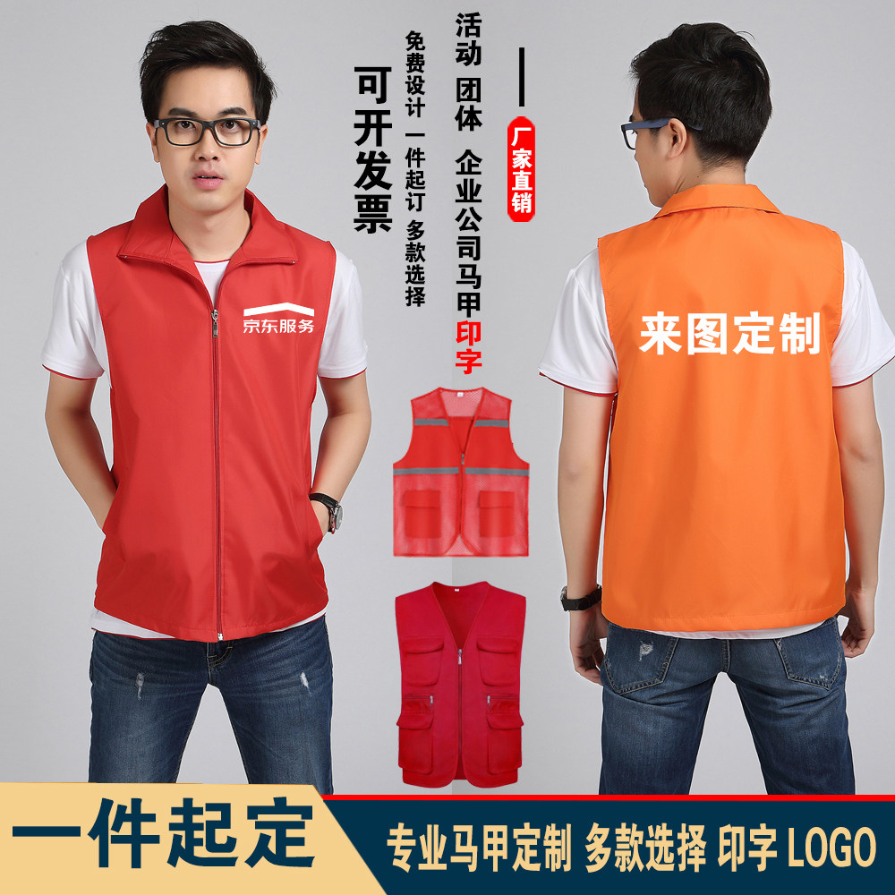 京东服务马甲定制家政工作服家电清洗安装维修短袖志愿者T恤印字