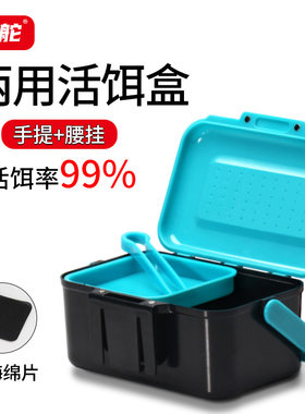 手提加厚红虫盒保温透气蚯蚓盒两用活饵盒沙蚕盒大号渔具配件