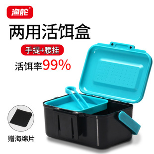 手提加厚红虫盒保温透气蚯蚓盒两用活饵盒沙蚕盒大号渔具配件