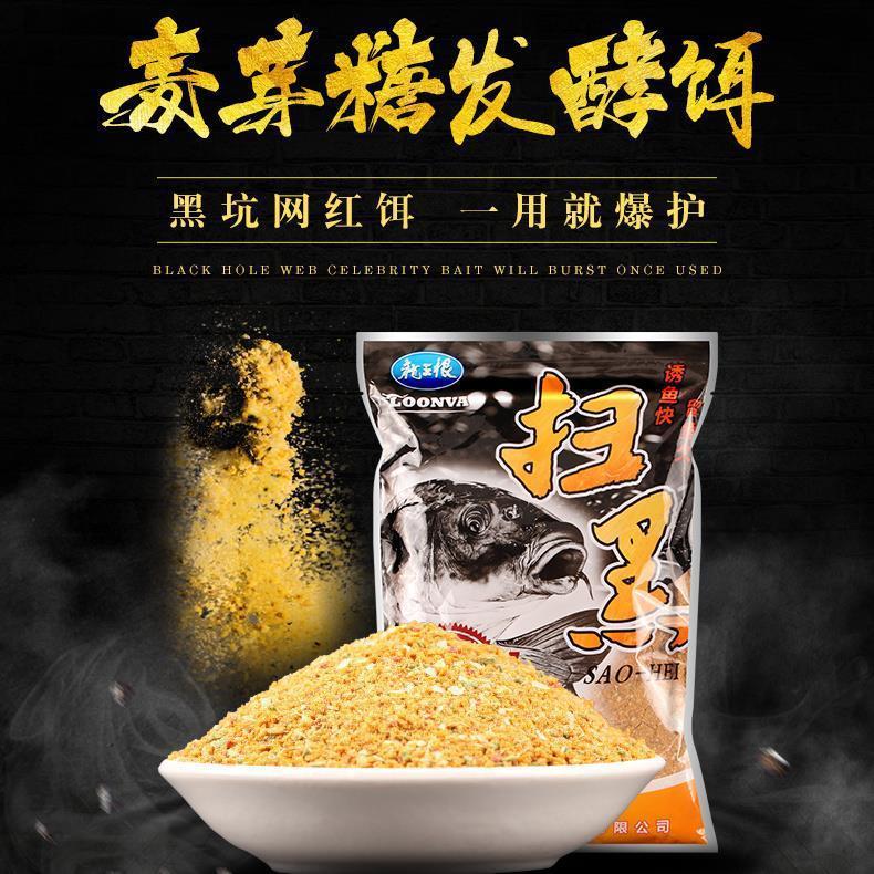龙王恨 扫黑 麦芽糖薯味果味黑糖发酵饵春夏鲫鱼鲤鱼饵料黑坑散炮图片