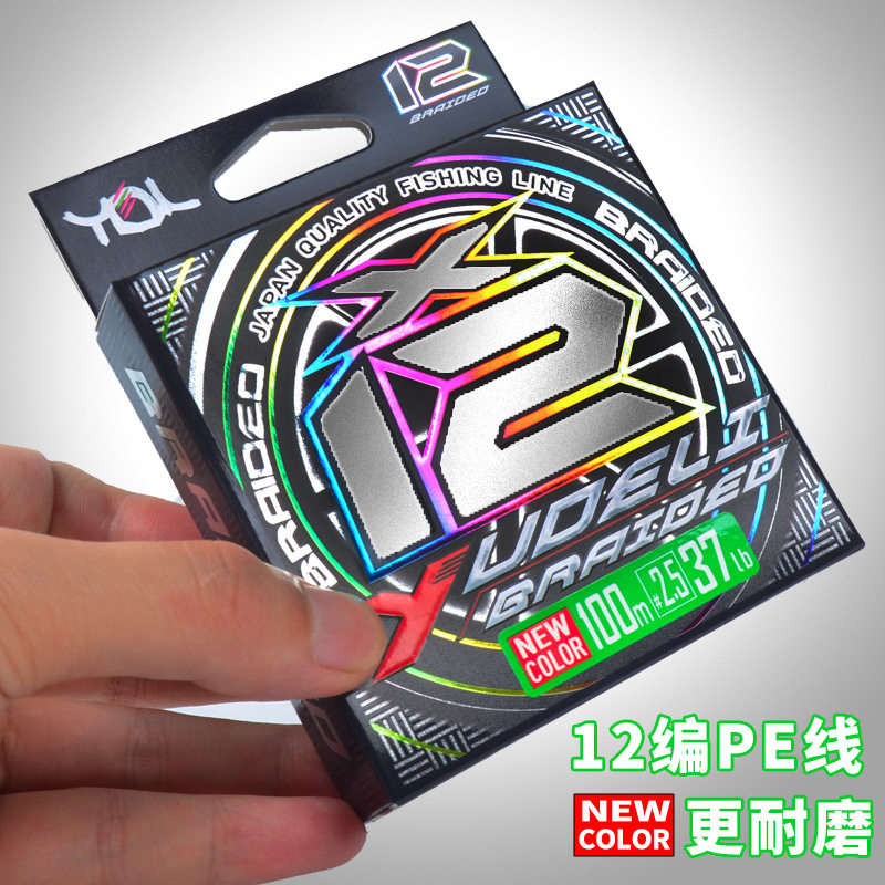 YDL紧密编织x12编pe线路亚强拉力亮绿色专用线远投大力马鱼线主线