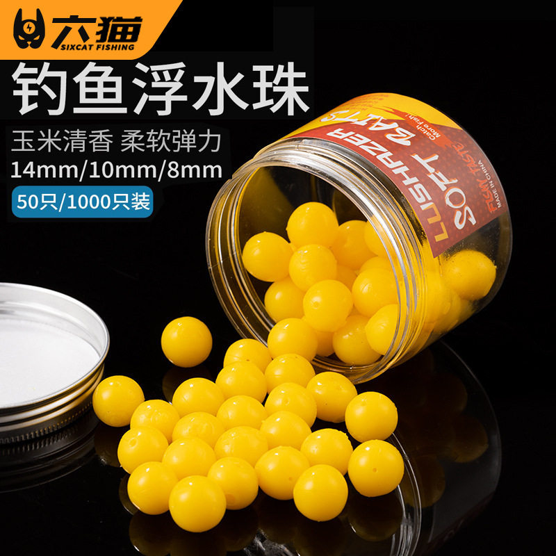 TPE浮水软饵球玉米香甜味浮钓珠子高弹钓鱼珠软体假饵钓鲤鱼鳟鱼,户外/登山/野营/旅行用品,台钓饵,淘宝优惠券,粉丝福利购,淘宝优惠卷