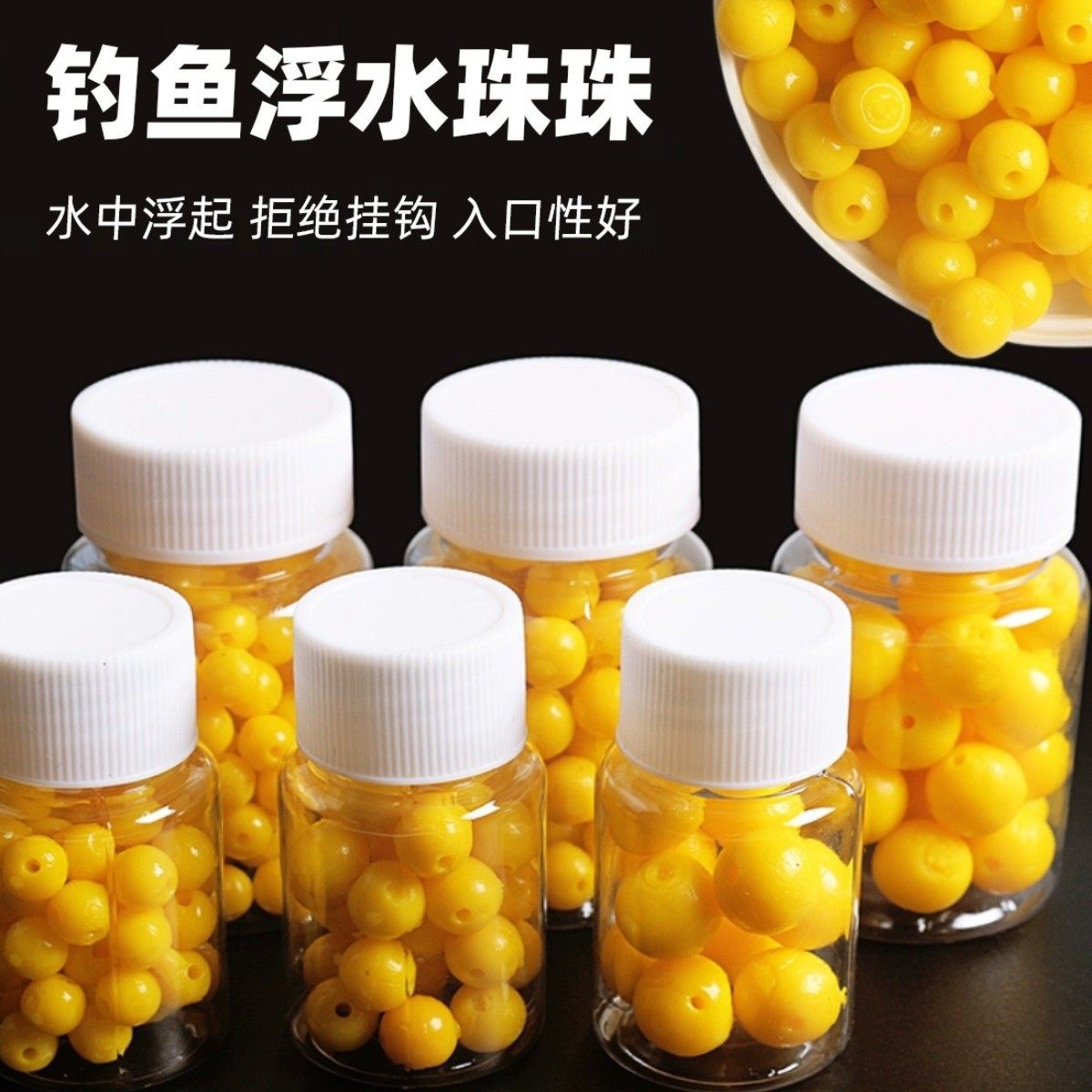 浮水珠珠钓鱼浮珠圆球野钓黑坑微离底大浮力反底鱼饵青鱼鲤鲫草鱼,户外/登山/野营/旅行用品,台钓饵,淘宝优惠券,粉丝福利购,淘宝优惠卷