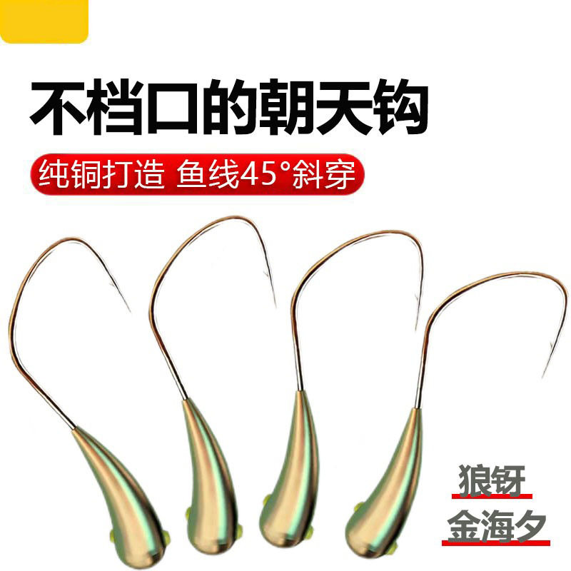 铜头朝天钩狼牙护线穿管海夕有刺倒刺钩钓小鱼传统钓草洞鱼钩批发