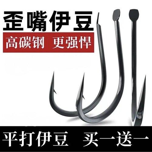 伊豆鱼钩歪嘴钩散装有倒刺鲤鱼白条鲫鱼钩海钓筏钓高碳钢垂钓渔具