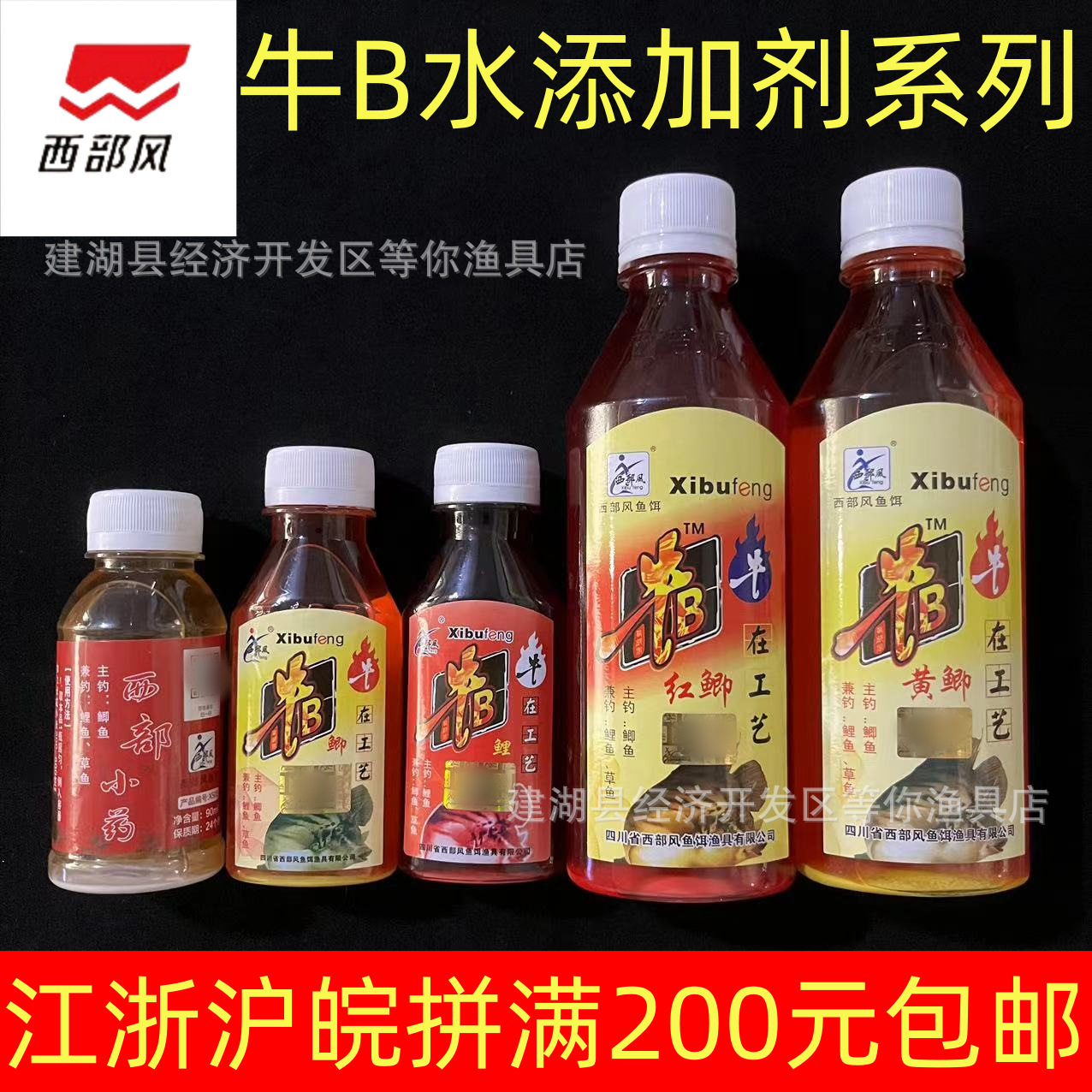西部风牛B鲫水牛B红黄鲫水钓鱼西部小药添加剂泡米曲酒甜玉米