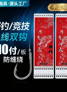 严选牛气冲天45cm10付黑金刚子线金袖金海夕伊豆鱼钩手工绑好子线