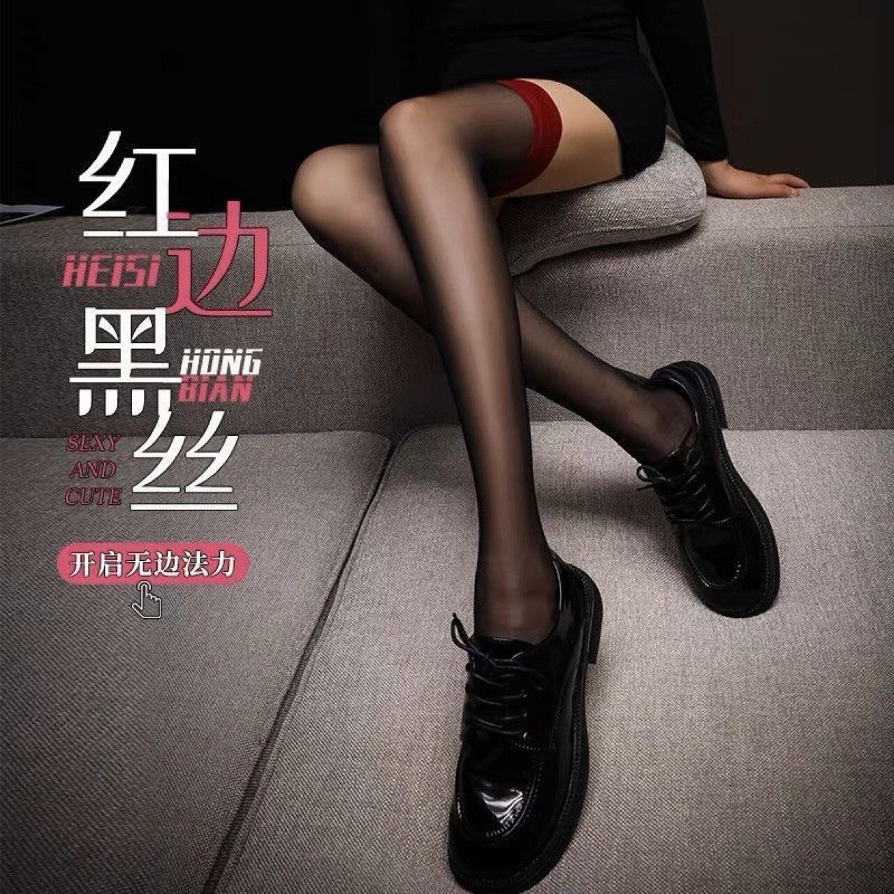 红边黑丝袜纯欲网红薄过膝袜女ins潮性感高长筒显瘦丝袜批发