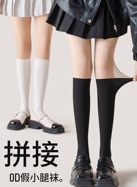 薄款拼接丝袜女黑色春秋防勾丝光腿神器黑丝袜假袜过膝连裤袜