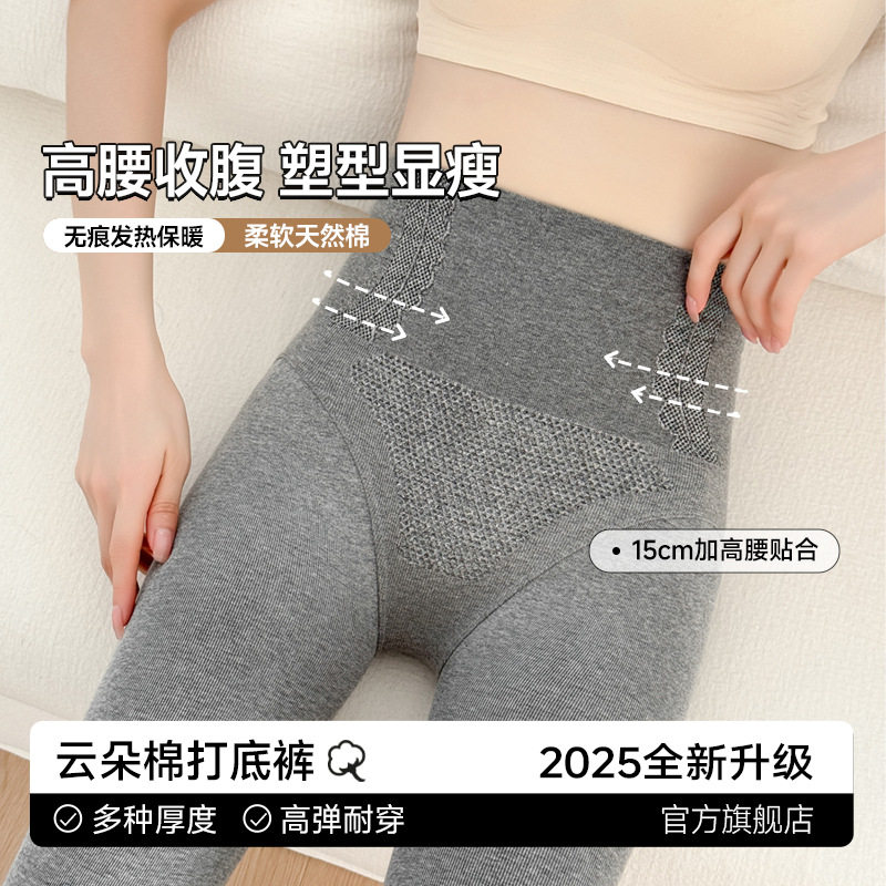 高腰收腹提臀棉质打底裤女外穿防滑廋腿透气春秋冬加厚磨毛连裤袜