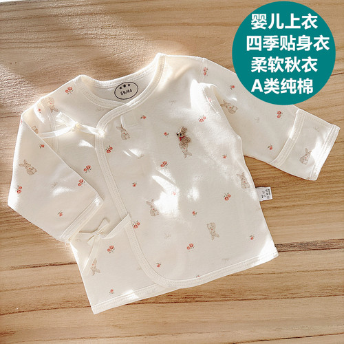 迪尼豆豆婴儿纯棉A类亲肤家居服
