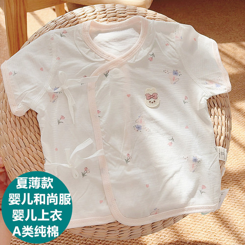 2026新生儿衣服夏季超软薄款纯棉无骨系带短袖和尚服婴儿婴儿上衣
