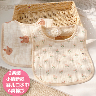 2条装 婴儿纯棉u型口水巾防水吐奶垫巾男女宝宝夏秋冬款纱布围嘴