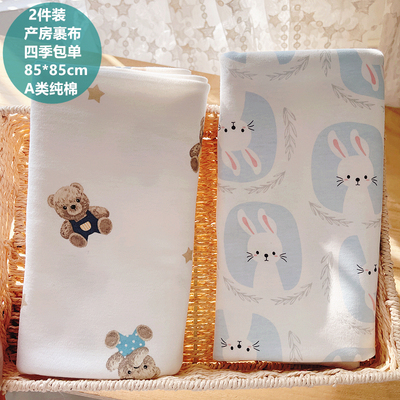 纯棉包巾迪尼豆豆新生产房裹布