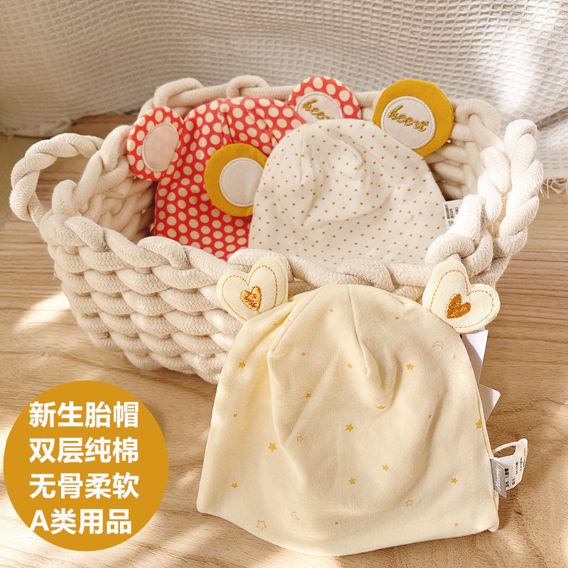 初生儿双层胎帽婴儿纯棉帽子春秋冬季冬新生儿男宝宝初生无骨可爱