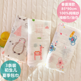 夏季薄款襁褓包巾初生抱被宝宝盖毯婴儿裹布纱布被子新生儿用品