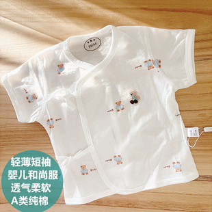新生儿衣服夏季超软薄款纯棉无骨系带短袖和尚服婴儿上衣透气吸汗
