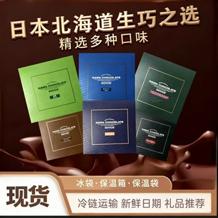 ROYCE生巧克力日本北海道进口零食礼盒装情人节男女朋友生日礼物