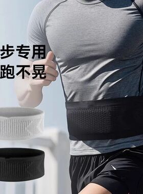 跑步腰包男款专业马拉松运动腰带女轻便手机包专用装备跑步手机袋