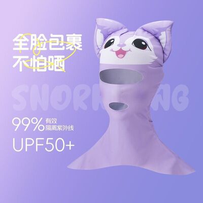 夏季游泳防晒面罩脸基尼