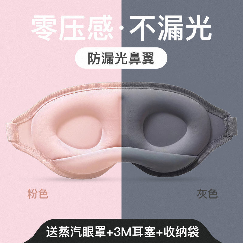 助眠眼睛罩眼罩简约睡眠遮光学生