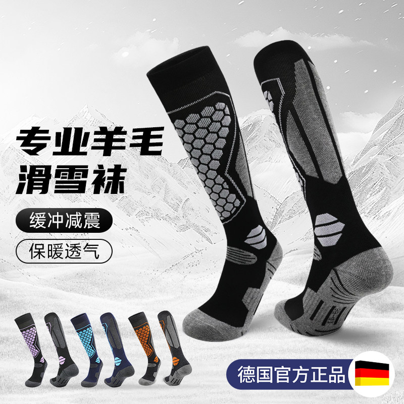 专业滑雪袜女保暖冬季加厚单双板压力登山长筒骑行户外运动男袜子