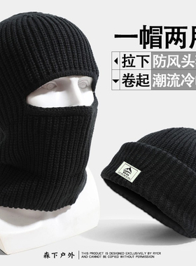 巴拉克拉法帽子男士护耳头套防风面罩护脸护脖保暖针织毛线冷帽
