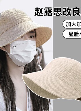 赵露思同款夏季防紫外线遮阳帽