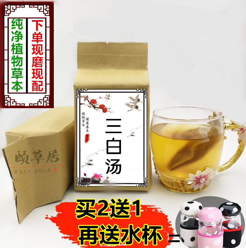 三白汤袋泡茶内服全身美白茶白术白芍茯苓甘草内调去黄祛斑三白粉