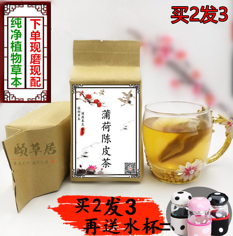 陈皮茶薏米芡实马齿苋