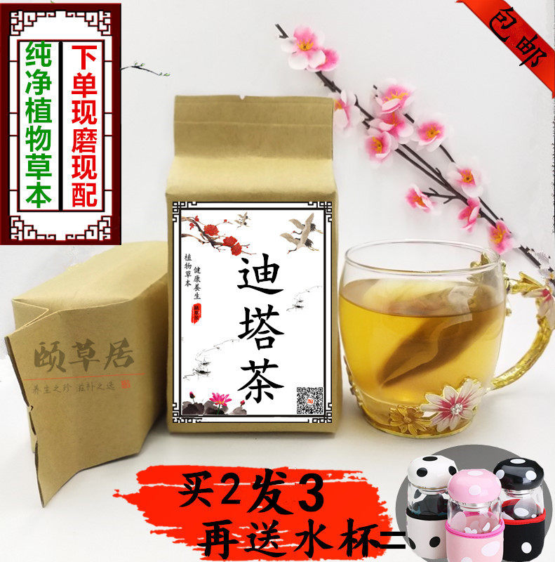 迪塔茶 袋泡茶锁阳固本培元男士 养生 玛卡男人生活调理茶 买2送1