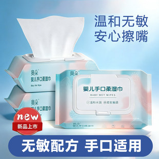 湿纸巾婴儿湿巾大包80加厚手口屁专用宝宝幼儿童抽取式 家庭实惠装