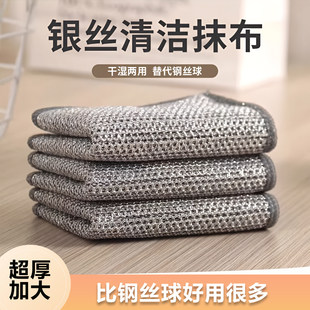 88vip2元好物银丝抹布厨房洗碗刷锅不伤手清洁百洁布耐磨钢丝球