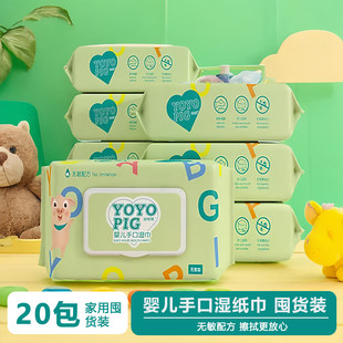 婴儿湿巾婴幼儿新生手口屁专用儿童湿纸巾大包家庭装 88vip2元 包邮