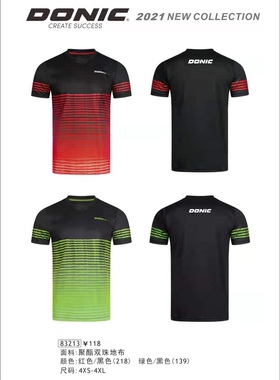 2021年DONIC多尼克正品圆领短袖83213男女款乒乓球服比赛服速干