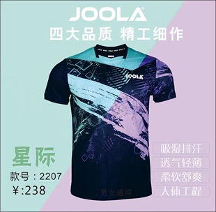 优拉尤拉JOOLA乒乓球服男女排汗乒乓球短袖圆领T恤比赛服星际2207