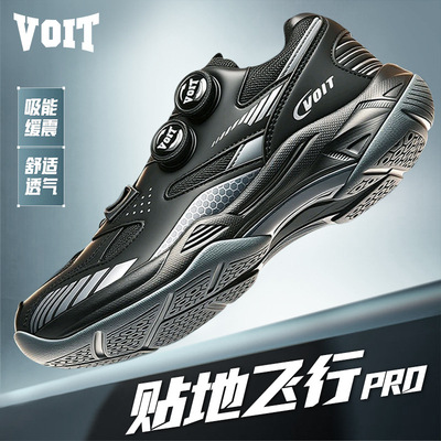 沃特乒乓球鞋碳板专业实战耐磨男减震防滑跑步运动鞋羽毛球双旋纽