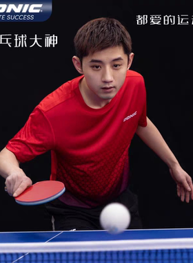 DONIC多尼克乒乓球运动服短袖球衣透气排汗张继科大神同款83254